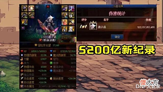 【游戏迷】DNF:打桩伤害5227亿!1个似雨幽离,等于3个旭旭宝宝