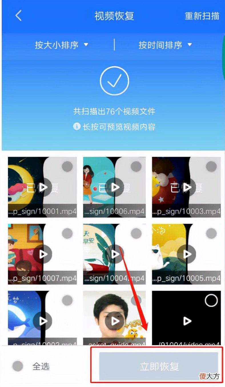 安卓系统手机视频误删怎么恢复 手机视频恢复什么方法好