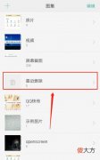 安卓系统手机视频误删怎么恢复 手机视频恢复什么方法好