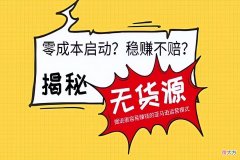 拼多多无货源都有哪些好用软件 拼多多手机用什么软件好