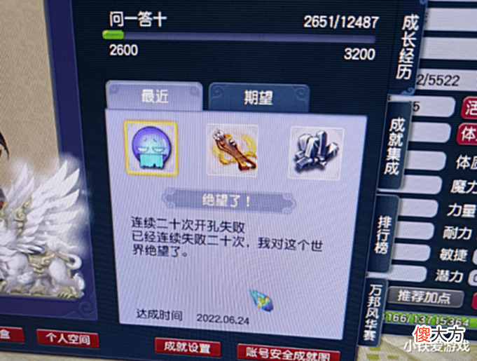 【游戏世界】梦幻西游:精锐的方寸有多牛,神宠四特殊神马雷鸟人艳惊四座!