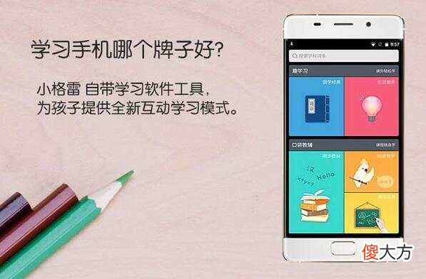 你准备给上高中的学生买什么手机 上高中什么手机好