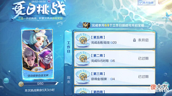 【游戏迷】赵云龙胆优化突袭,龙形超帅,夏日挑战活动即将下架,1788给后羿