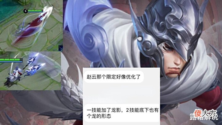 【游戏迷】赵云龙胆优化突袭,龙形超帅,夏日挑战活动即将下架,1788给后羿