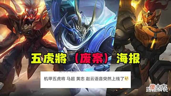 【游戏迷】赵云龙胆优化突袭,龙形超帅,夏日挑战活动即将下架,1788给后羿