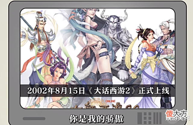 【游戏世界】网易25周年,梦幻、大话、永劫被丁三石点名表扬:你们是我的骄傲