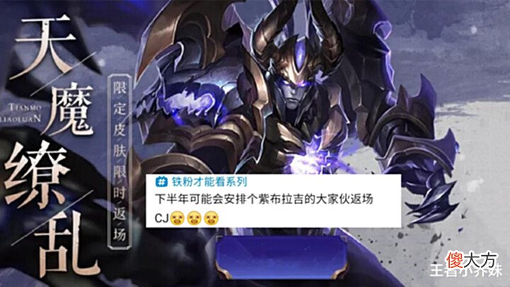 【游戏迷】西施人偶新娘曝光,v7传说突袭,艾琳笑了,1788点券给后羿、吕布
