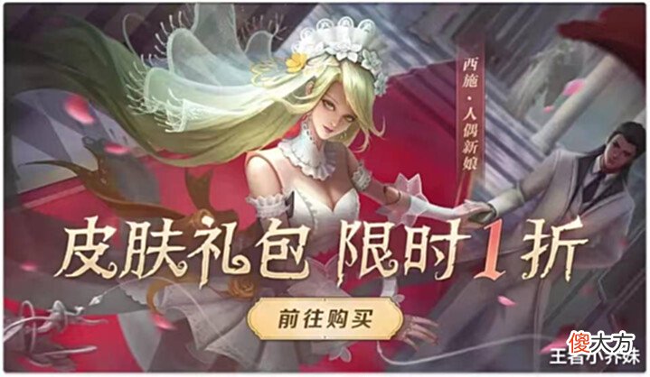【游戏迷】西施人偶新娘曝光,v7传说突袭,艾琳笑了,1788点券给后羿、吕布