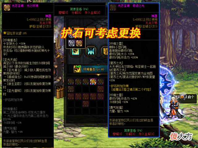 【游戏迷】DNF：奶系职业抄作业了！110级最高奶量搭配，神话护石都可更换