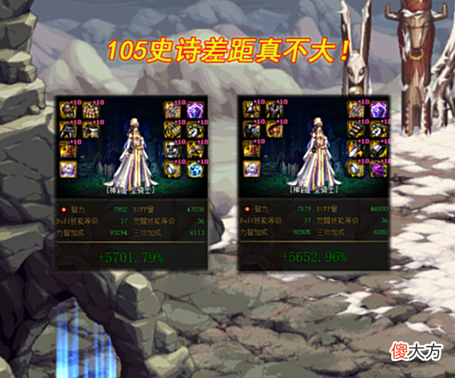 【游戏迷】DNF：奶系职业抄作业了！110级最高奶量搭配，神话护石都可更换