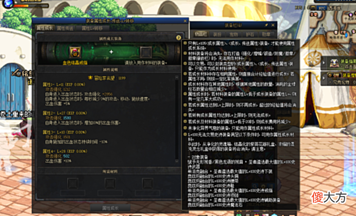 【游戏世界】DNF:“连连看”式喂养,词条经验完美吸收,平民玩家直呼伤不起