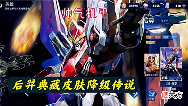 【游戏迷】王者28号商店更新，全新史诗错过亏大，后羿机甲传说来袭