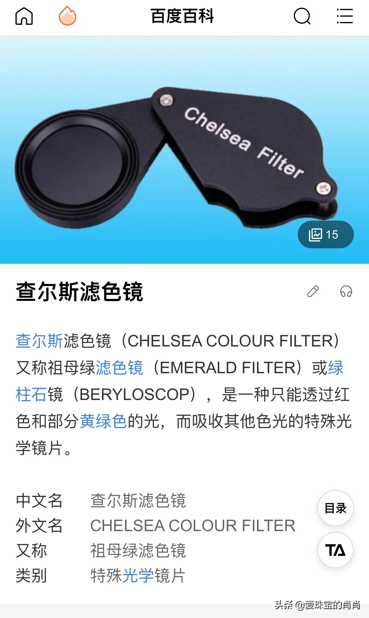 都说危地马拉翡翠难以辨别，想知道的赶紧来