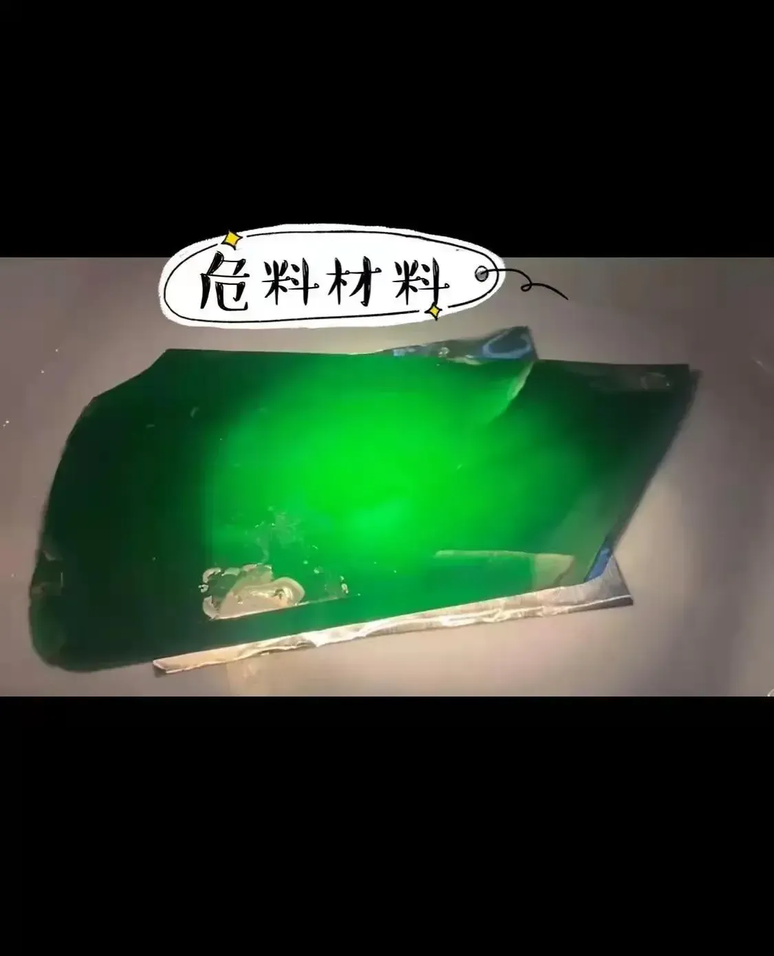 揭阳老板卖危地马拉翡翠发财了，土豪得一塌糊涂！
