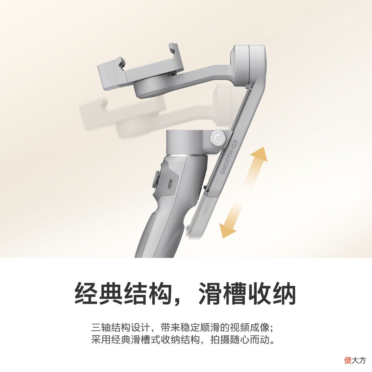 你需要这部好用的手机云台 云台买什么手机拍摄视频好