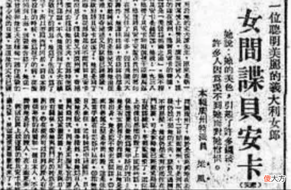 【历史故事】意大利公主远嫁中国，生下4子被丈夫抛弃，回国后成了奢侈品女王
