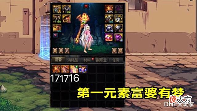 【游戏世界】DNF:2件17武器、冲击红18!旭旭宝宝按下了增幅按钮