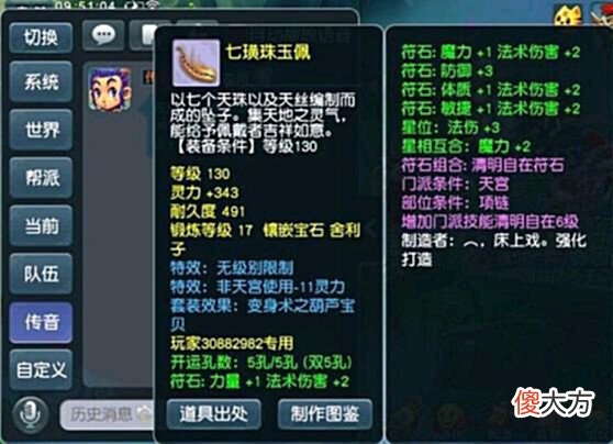 【游戏世界】梦幻西游:新一把千伤武器出炉,附加极限属性,全服排的上号