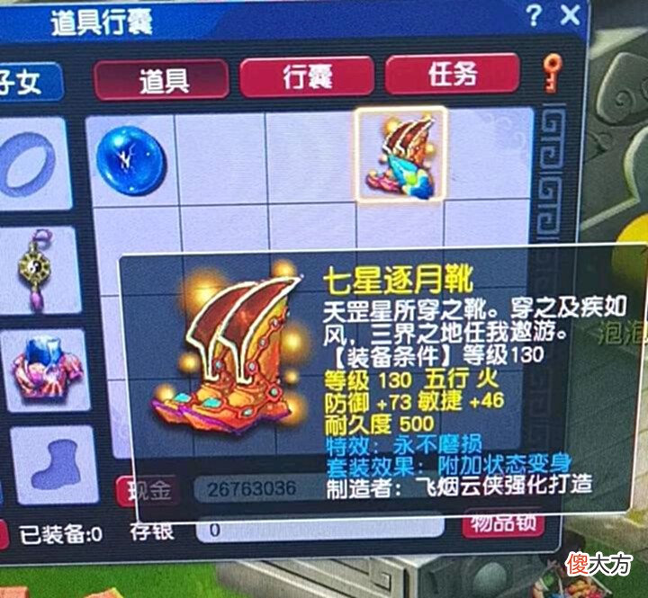 【游戏世界】梦幻西游:新一把千伤武器出炉,附加极限属性,全服排的上号