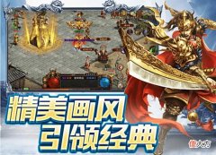 【游戏迷】传世群英版：元神合击，玩法攻略！