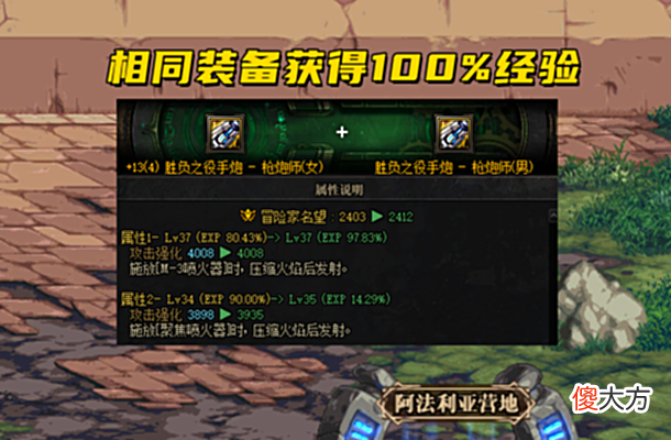【游戏迷】DNF:110版本重新定义非酋!4个人分3件装备,原地删除角色?