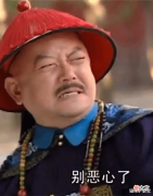 【爱历史】为什么嘉庆不听乾隆遗愿,必须要处死和珅?是为了和珅的家产么?