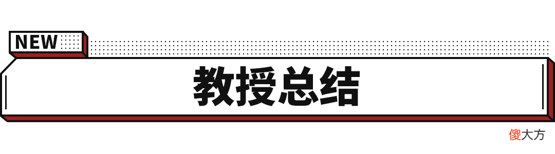 国产品牌另一越野强手 国产越野牌子