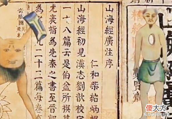 【爱历史】三星堆和山海经究竟有何联系?都和轩辕黄帝有关,千年谜题就此解开!