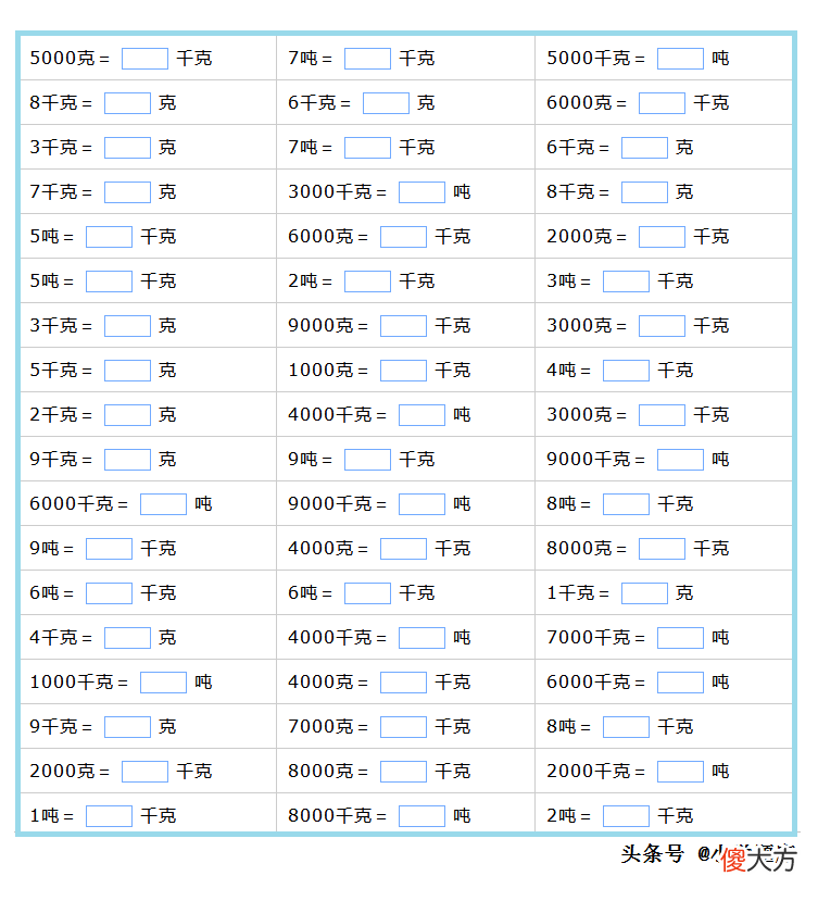重量单位的换算方法和练习3 重量单位换算技巧