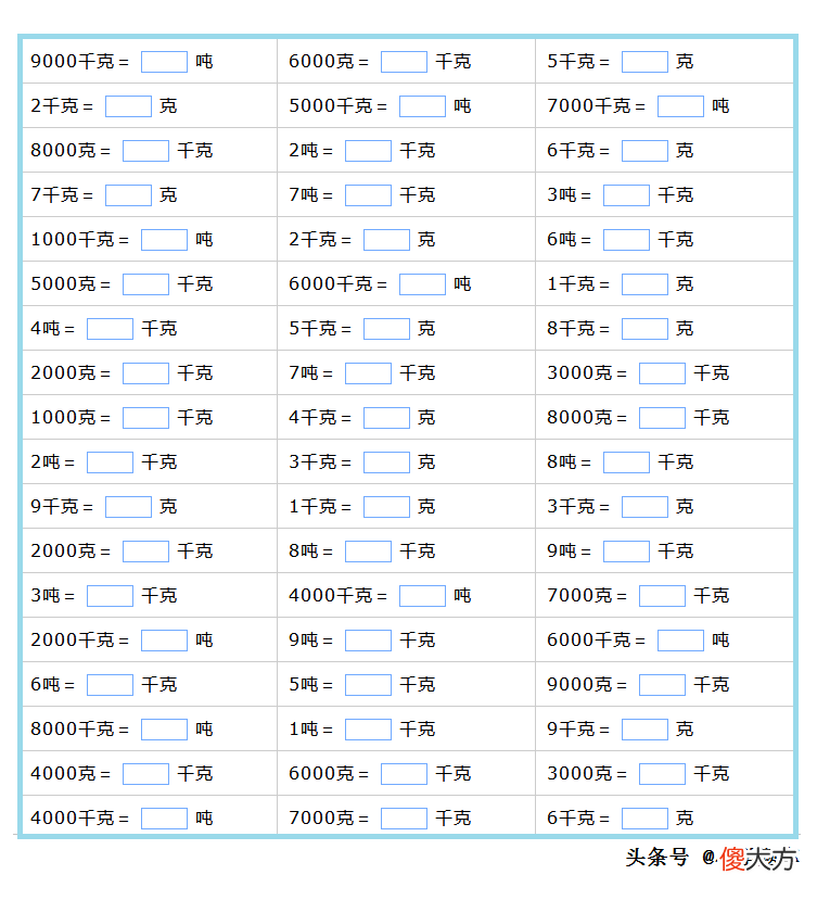 重量单位的换算方法和练习3 重量单位换算技巧