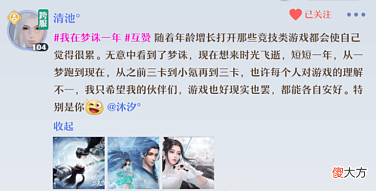 【游戏世界】神州趣闻 周年庆表白季，下一年你们是否还在一起