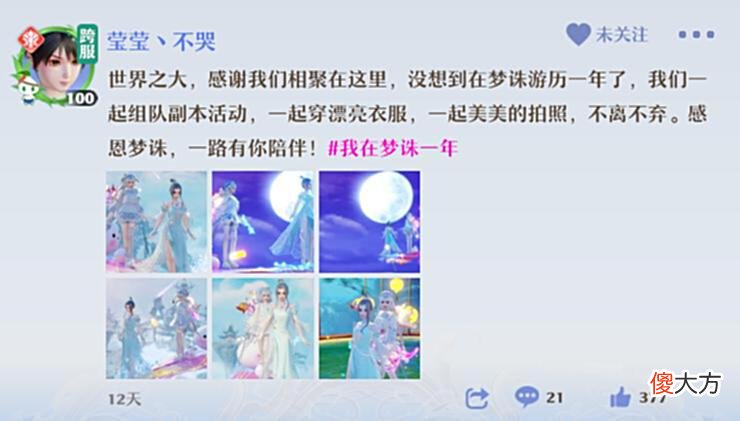 【游戏世界】神州趣闻 周年庆表白季，下一年你们是否还在一起