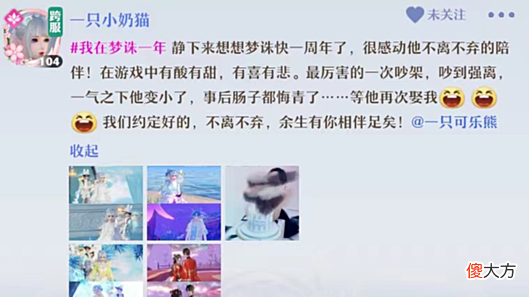 【游戏世界】神州趣闻 周年庆表白季，下一年你们是否还在一起