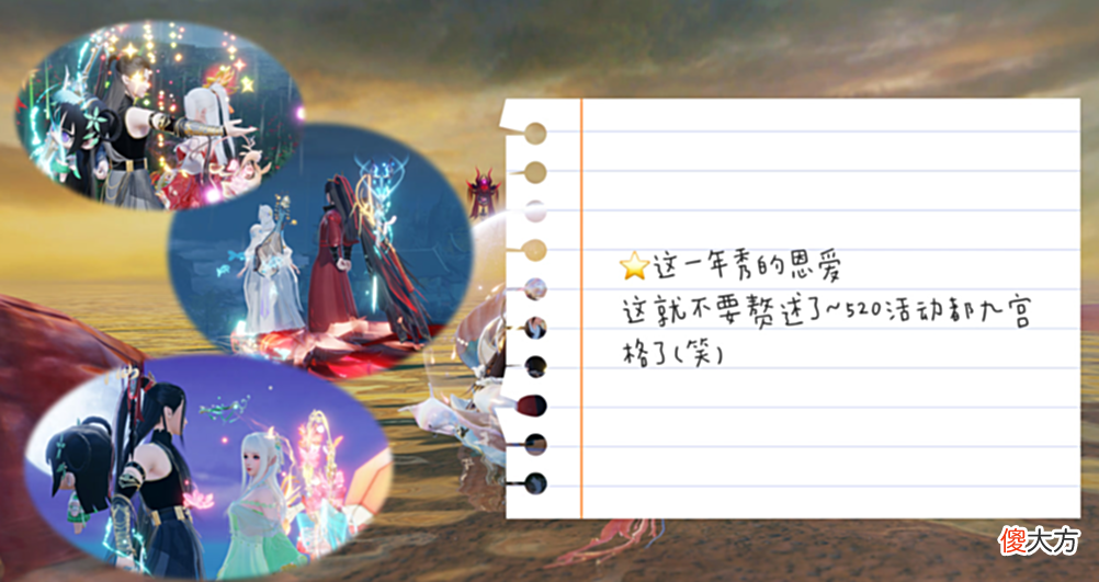 【游戏世界】神州趣闻 周年庆表白季，下一年你们是否还在一起