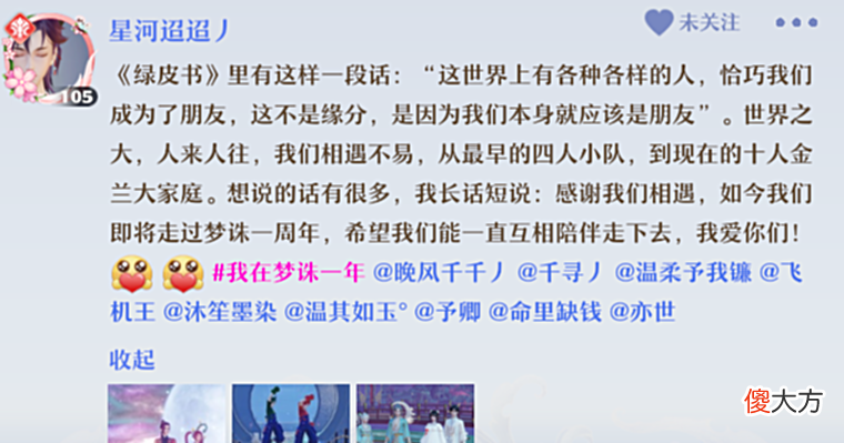 【游戏世界】神州趣闻 周年庆表白季，下一年你们是否还在一起