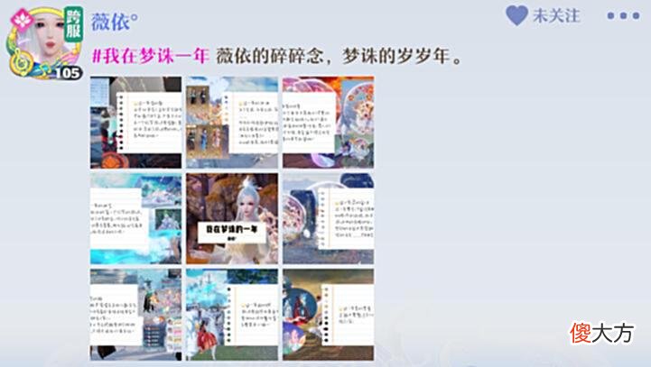 【游戏世界】神州趣闻 周年庆表白季，下一年你们是否还在一起