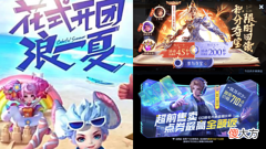 【游戏世界】小乔6元限定返场，阿古朵笑了，夏日皮肤取消？备好710点券给张良