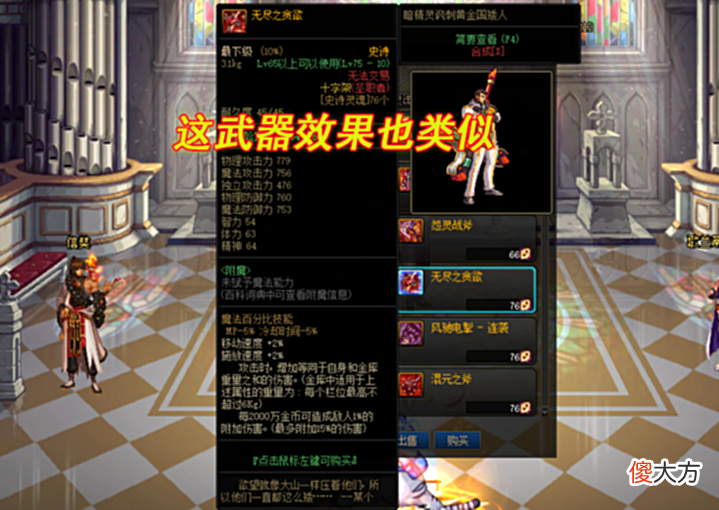 【游戏世界】DNF:105史诗毕业误区,多少勇士刷错图?“森林副本”成香饽饽