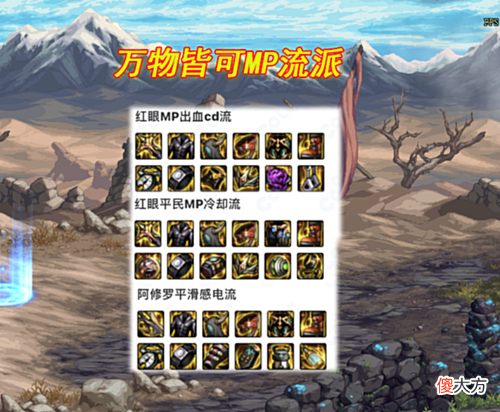 【游戏世界】DNF:105史诗毕业误区,多少勇士刷错图?“森林副本”成香饽饽