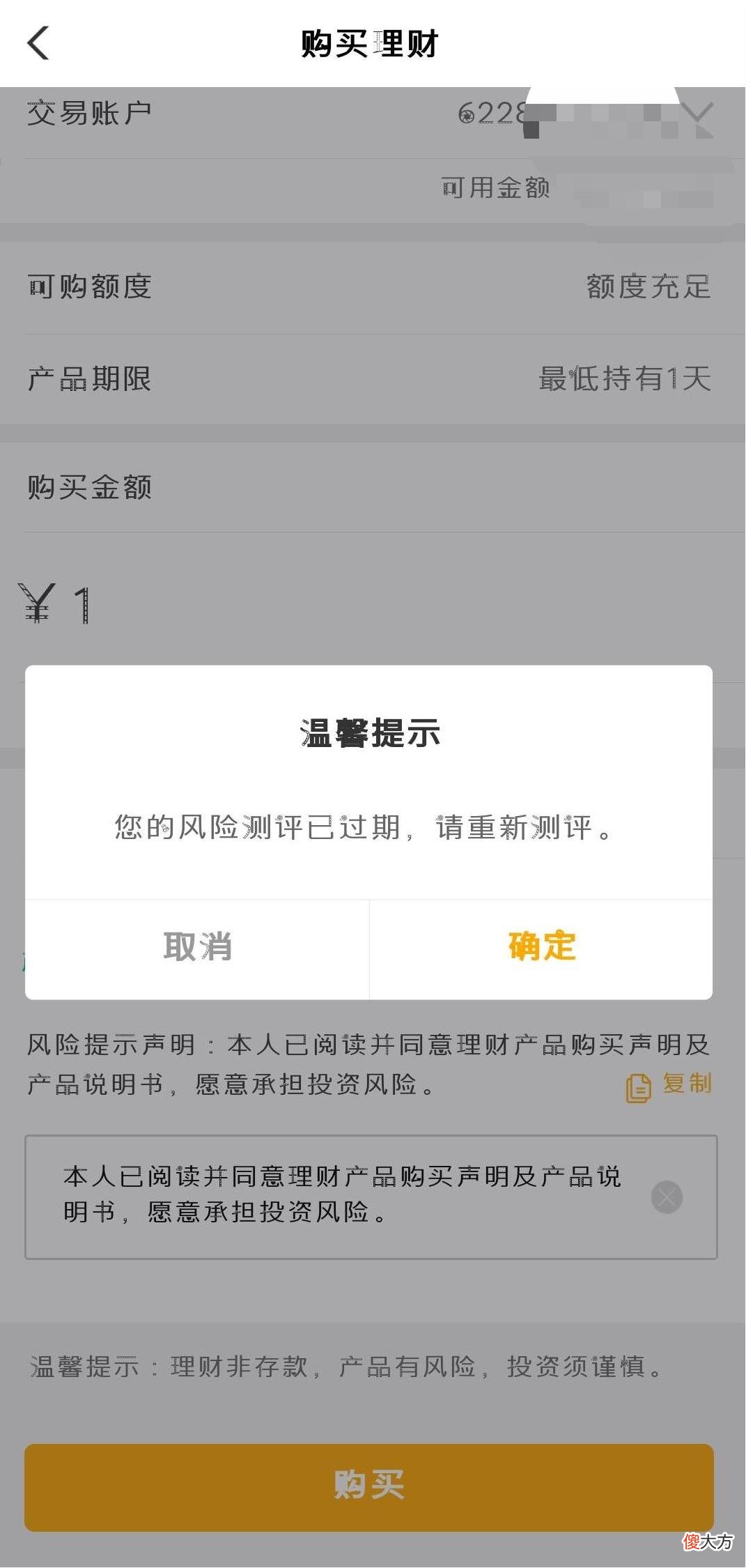 手把手教您用农行手机银行买理财产品 农行手机买什么理财好