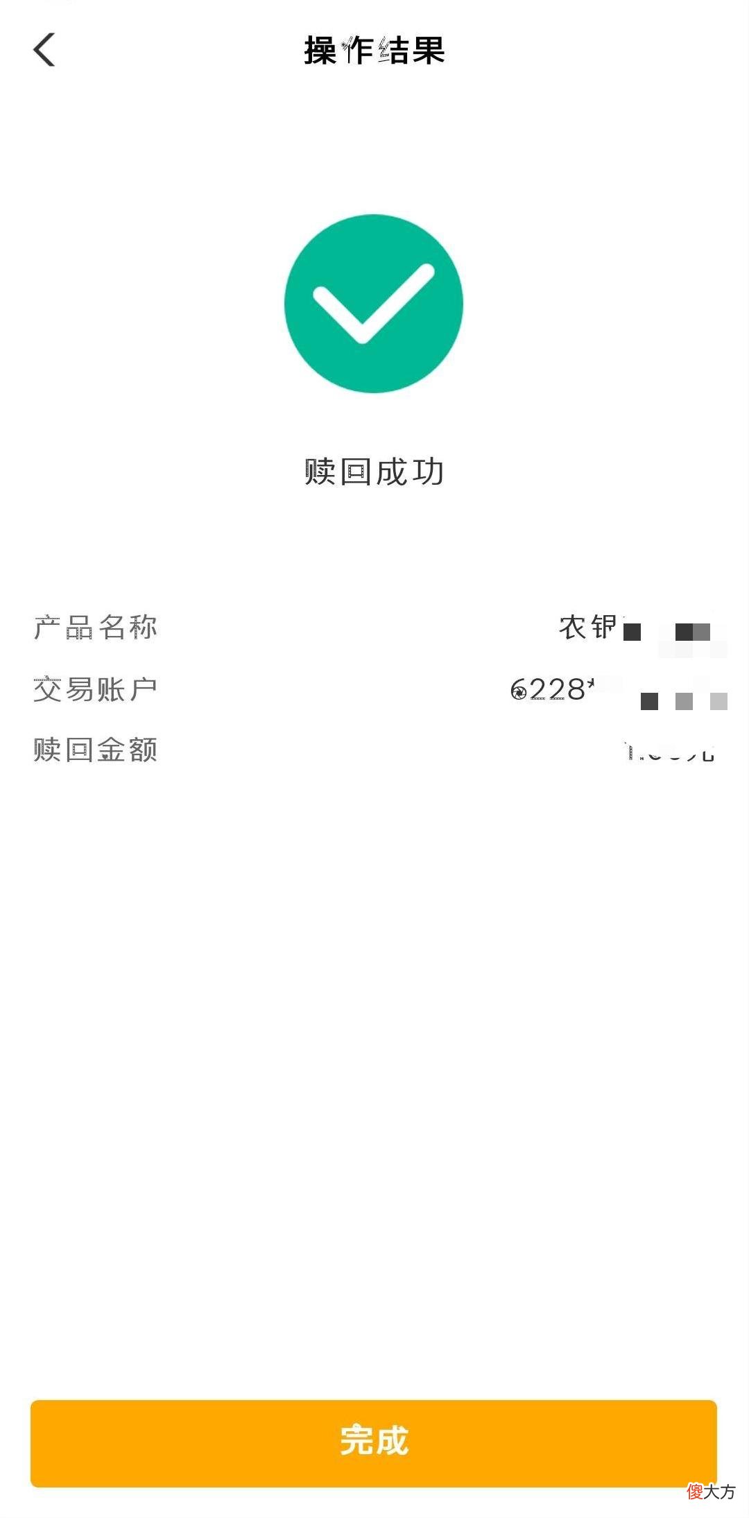 手把手教您用农行手机银行买理财产品 农行手机买什么理财好