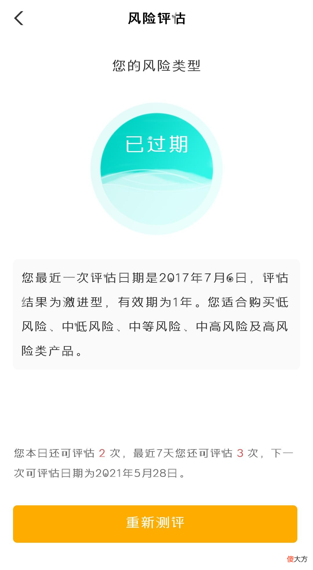 手把手教您用农行手机银行买理财产品 农行手机买什么理财好