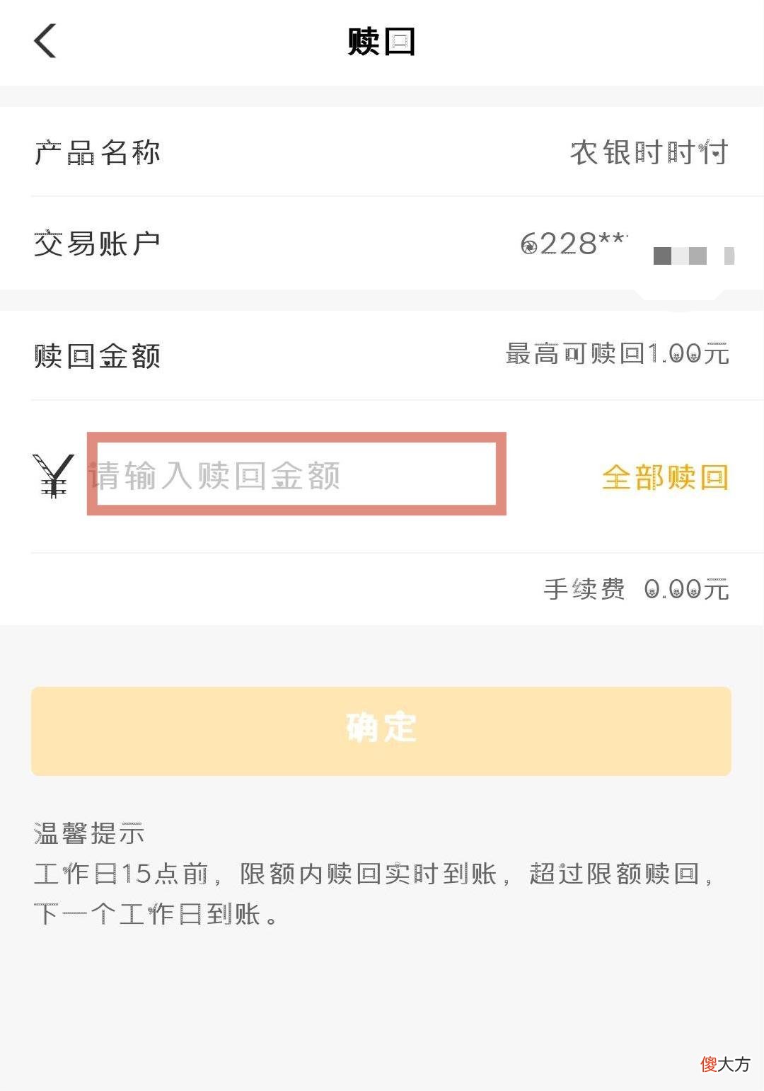手把手教您用农行手机银行买理财产品 农行手机买什么理财好