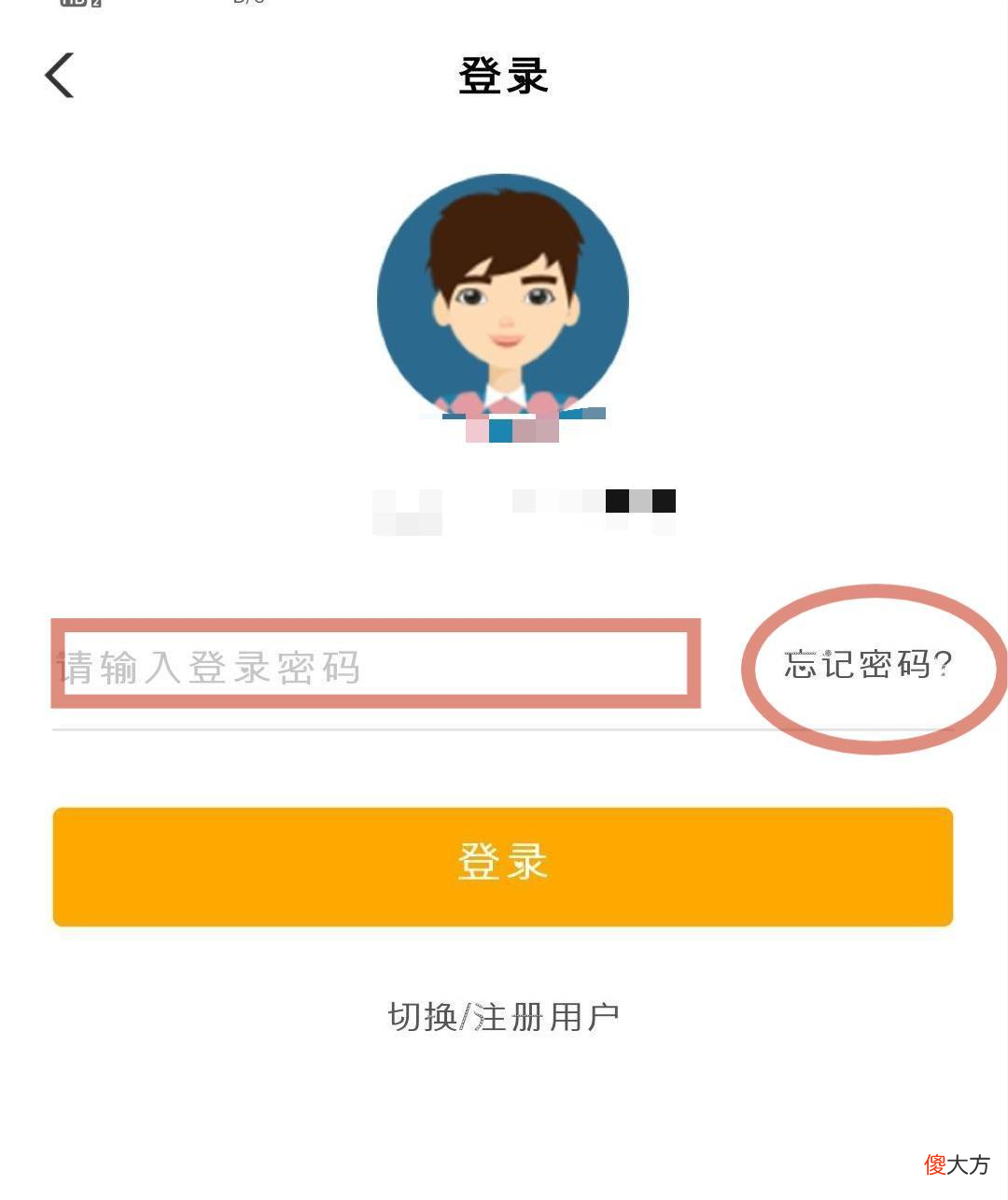 手把手教您用农行手机银行买理财产品 农行手机买什么理财好
