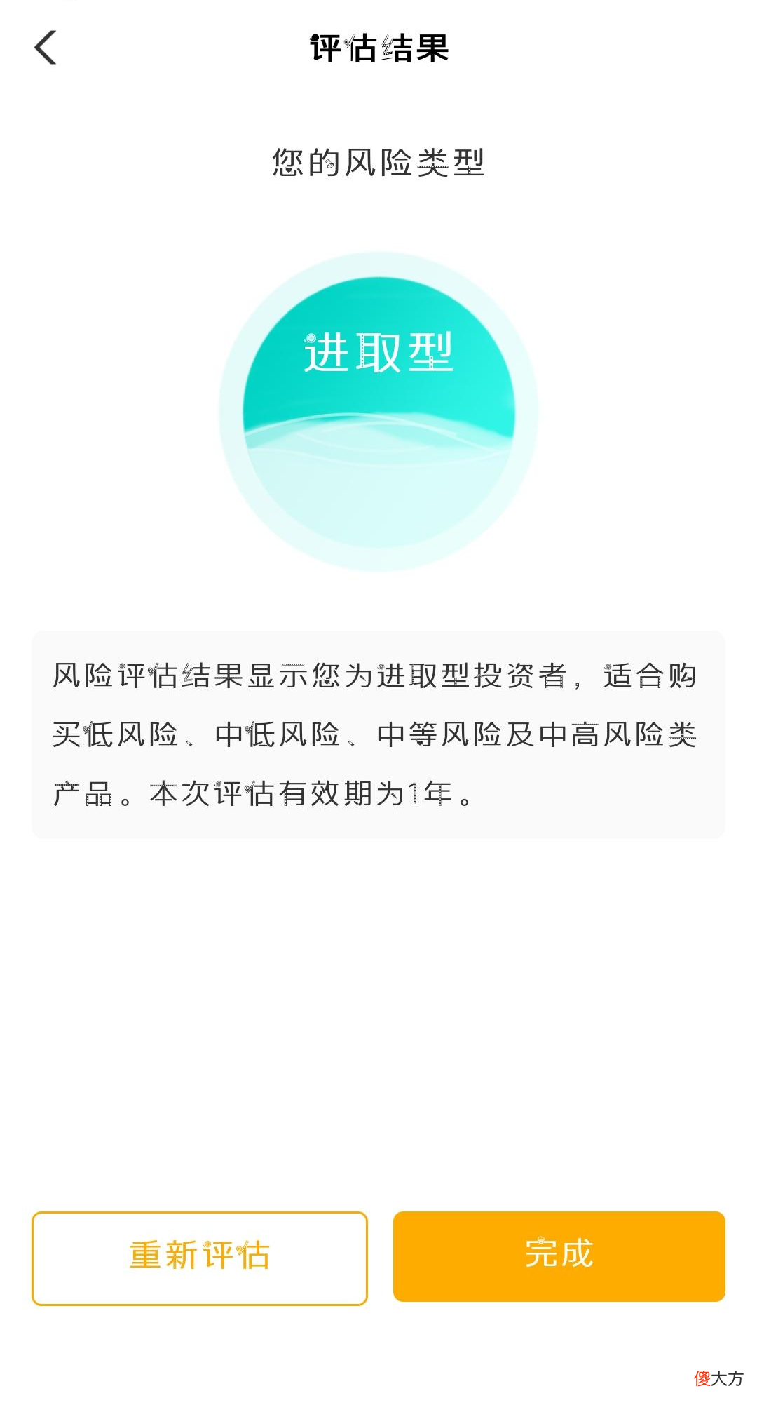 手把手教您用农行手机银行买理财产品 农行手机买什么理财好