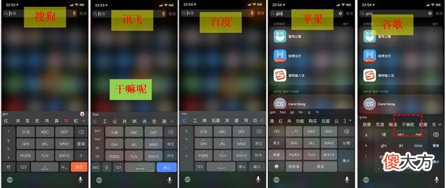 哪款手机输入法好用 手机电脑共用什么输入法好