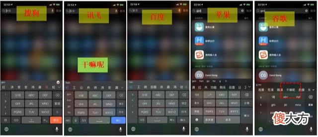 哪款手机输入法好用 手机电脑共用什么输入法好