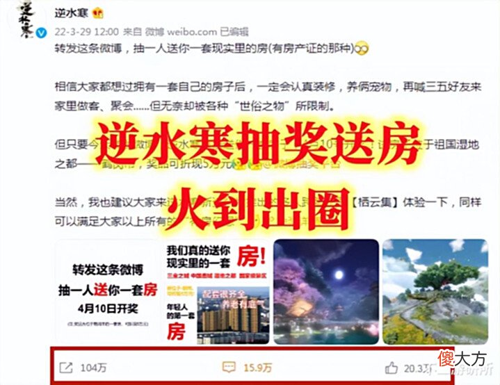 【游戏迷】游戏史上最惨的官方!只要玩家选择房子折现,它就得一直送房子