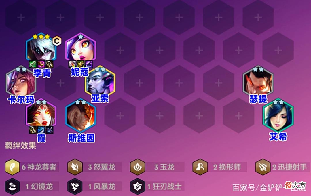 【游戏世界】金铲铲之战：核弹神龙李青，人造三星五费，但设计师觉得还不够强