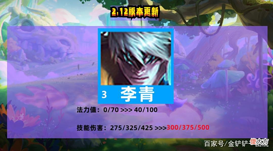 【游戏世界】金铲铲之战：核弹神龙李青，人造三星五费，但设计师觉得还不够强